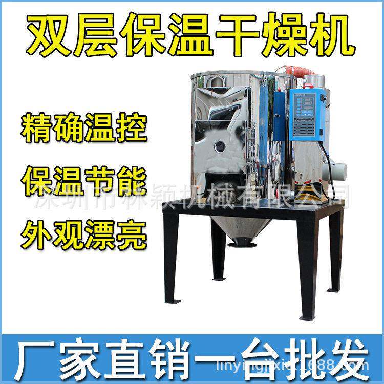双层欧化干燥机工程塑料除湿烘干机节能环保塑料烤料桶厂家优惠