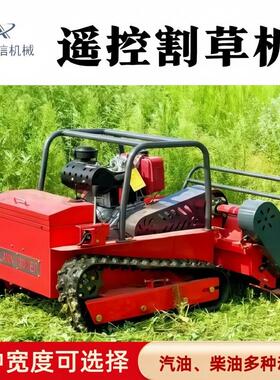 跨境工厂遥控履带式割草机50-120cm汽柴油智能碎草机甩刀连枷式