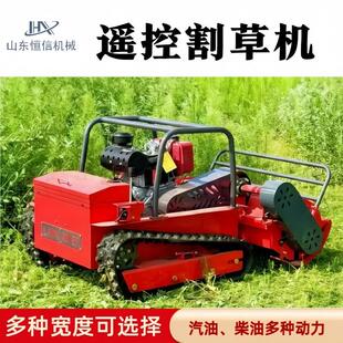 跨境工厂遥控履带式割草机50-120cm汽柴油智能碎草机甩刀连枷式