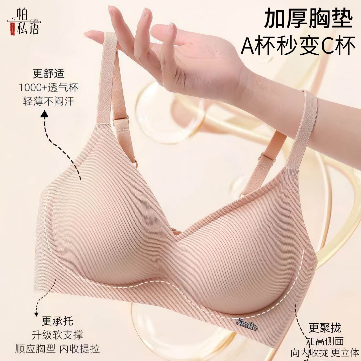 内衣女士聚拢小胸加厚显大平胸无痕上托收副乳防下垂美背运动文胸