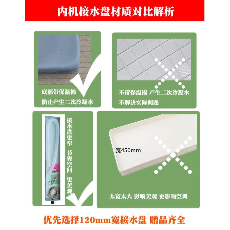 风机盘管中央空调挂机内机接水盘漏水滴水接水托盘带排水神器通用
