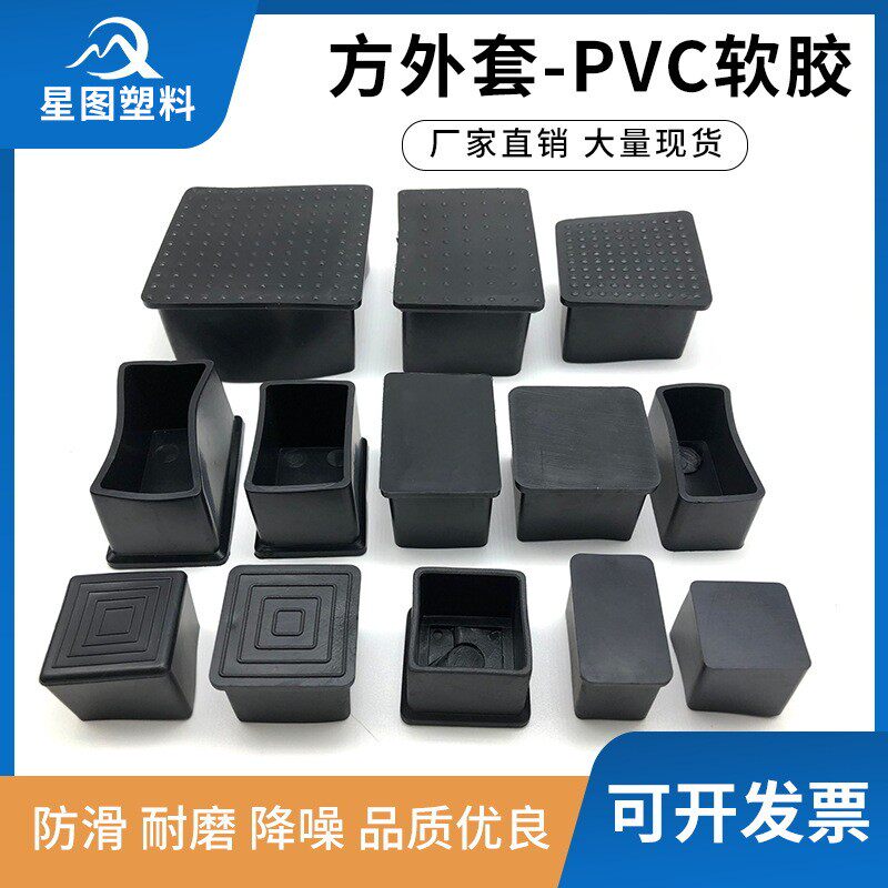 不锈钢25 30方管外套胶套堵塞头硅胶橡胶堵头脚套封口盖桌脚垫40