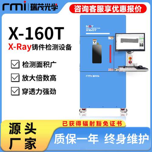 瑞茂XRAY检测铸造件铝合金件发热盘散热片发热丝汽车部件裂纹气泡