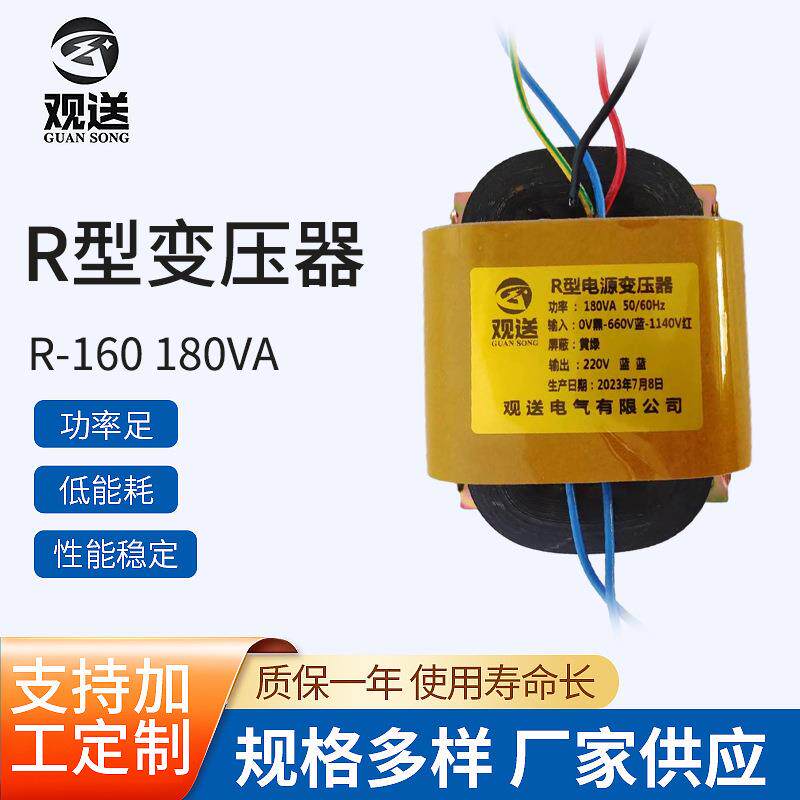 厂家供应R型电源变压器R-16电源变压器