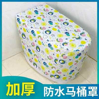 智能马桶套防水罩淋浴套坐便器全包罩水箱罩通用马桶盖罩溅水加厚