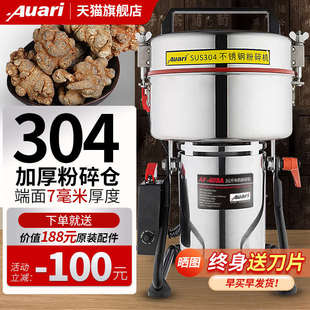 Auari 奧力商用中藥材打粉機(jī)小型五谷雜糧磨粉機(jī)超細(xì)研磨器打碎機(jī)