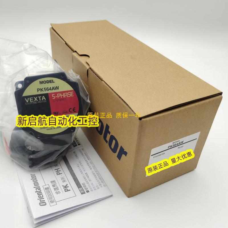VEXTA东方电机PK566NAW/NBW PK564-NAW/NBW PK569NAW/NBW