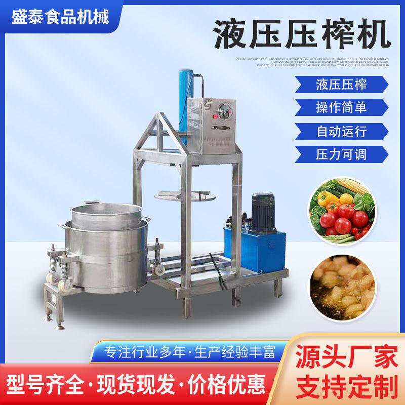 全自动渣压榨机大型果蔬酵素压滤机不锈钢液压式脱水压榨机