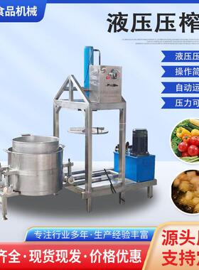 全自动渣压榨机大型果蔬酵素压滤机不锈钢液压式脱水压榨机