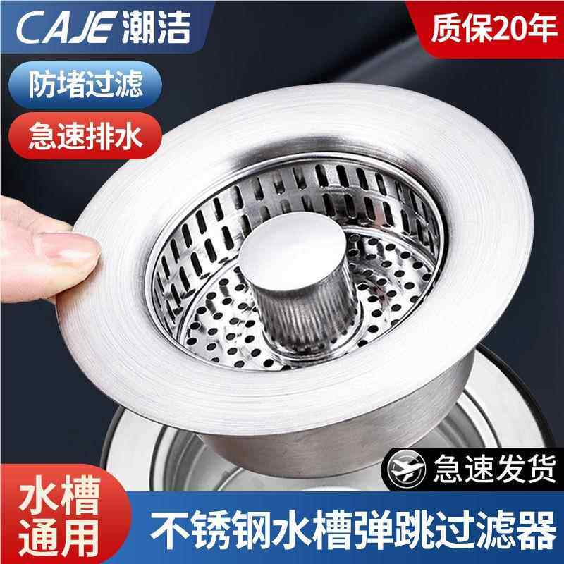 潮见详情洁厨房洗菜盆漏塞洗碗池槽水下水水神器配件防臭弹跳芯过