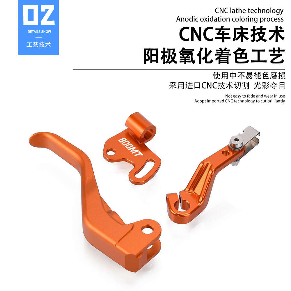适用春风800MT/NK 450SR/NK改装两指省力离合手把柄二指牛角配件
