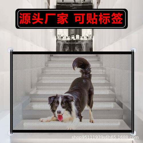 跨境狗拦网宠物围栏狗狗隔离网家用免打孔宠物拦网防护障碍安全