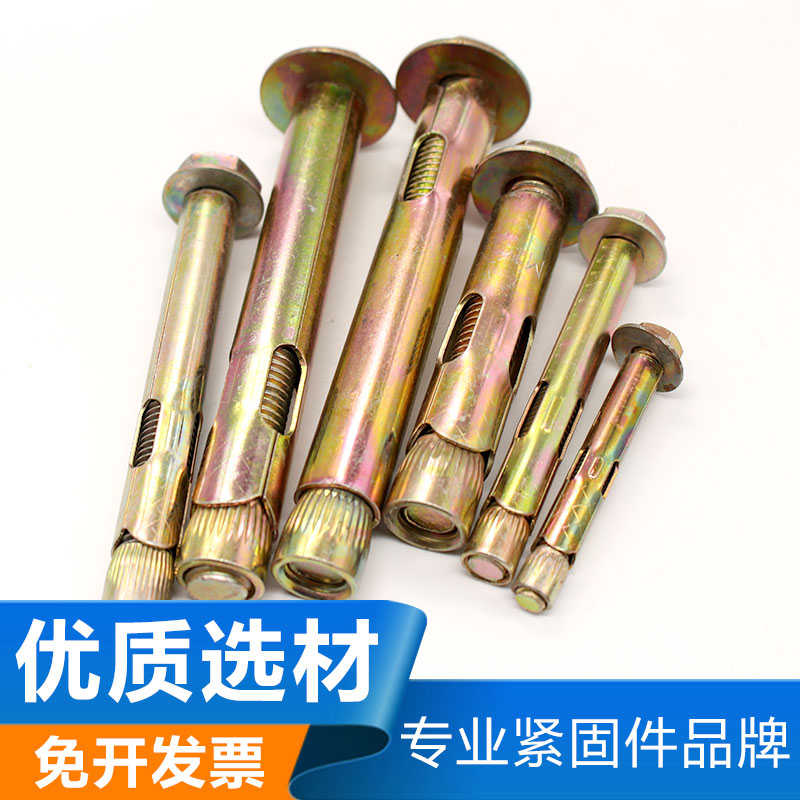 内置式外六角膨胀螺栓地板膨胀镀彩锌内涨护栏膨胀螺丝m6m8m10m12