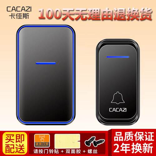 门铃无线家用遥控远距离穿墙呼叫器电铃一拖二拖一防水防串响门铃