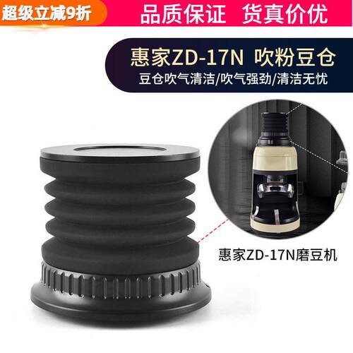 WPM惠家ZD-17N/OD/18S磨豆机豆仓残粉拍漏斗研磨机清洁气吹小豆仓