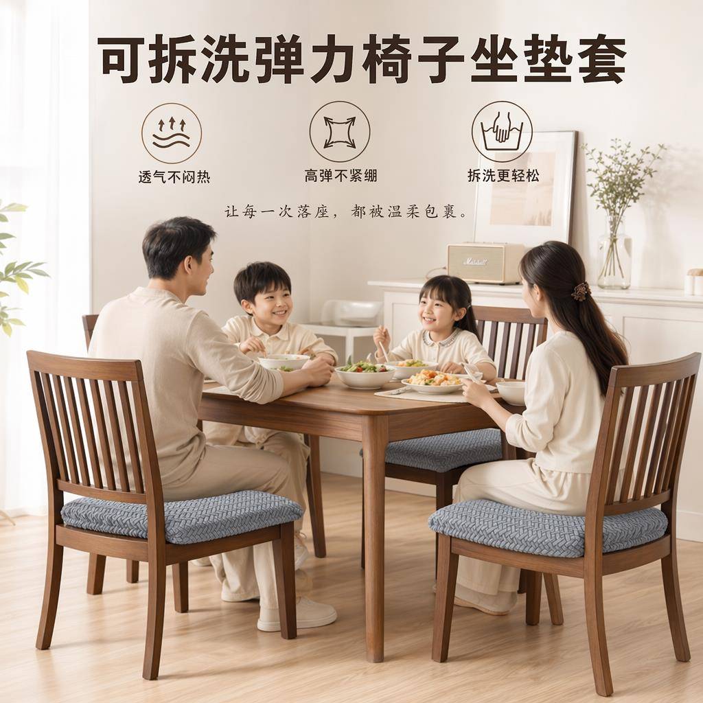 椅子套罩四季通用纯色简约新款防尘椅套凳子坐垫套罩弹力饭厅家用