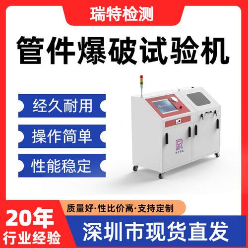 管件爆破试验机液压管/液压接头/快换接头/蓄能器/静液压