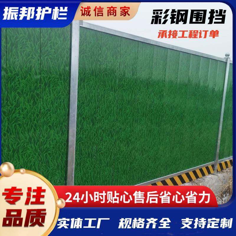 彩钢围挡工地临时围墙建筑锌钢隔离防护挡板装配式施工小草围挡