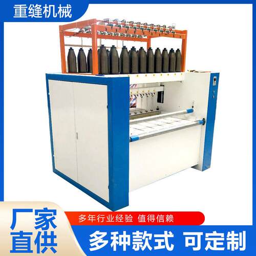 岩棉卷毡缝纫机新款保温岩棉板设备多规格岩棉缝毡机可按需定制