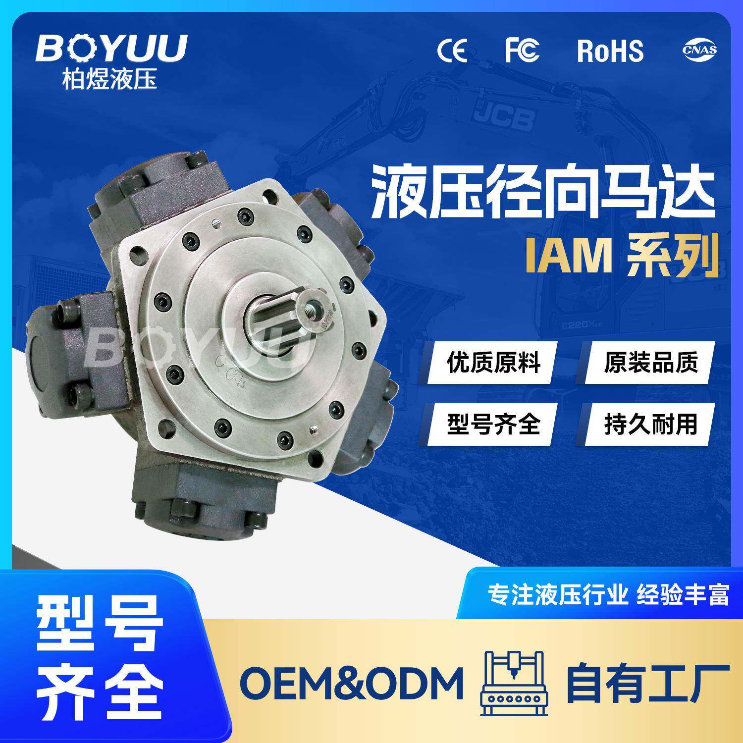 IAM-400H2马达用于工业车辆工程机械厂家直销质量有保障