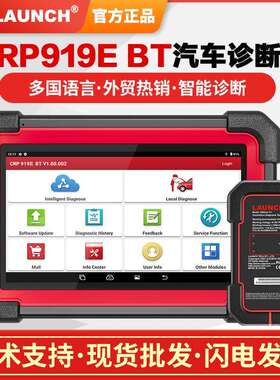 元征LAUNCH新款CRP919EBT汽车故障诊断仪海外配置多语言外贸版