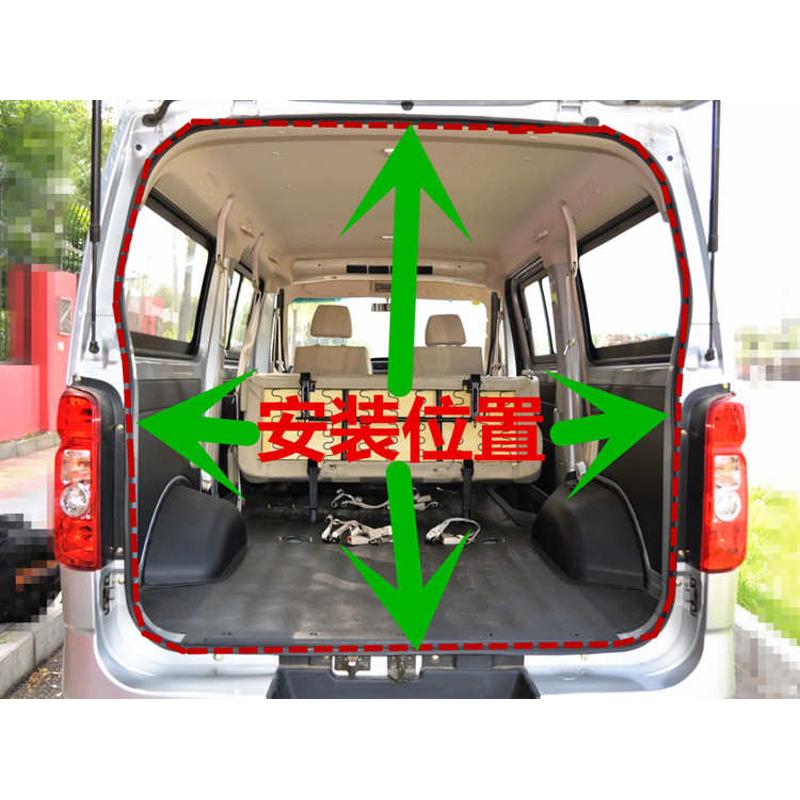 长安睿行M80后尾门密封条后备箱胶条后背门后门尾门洞密封条配件