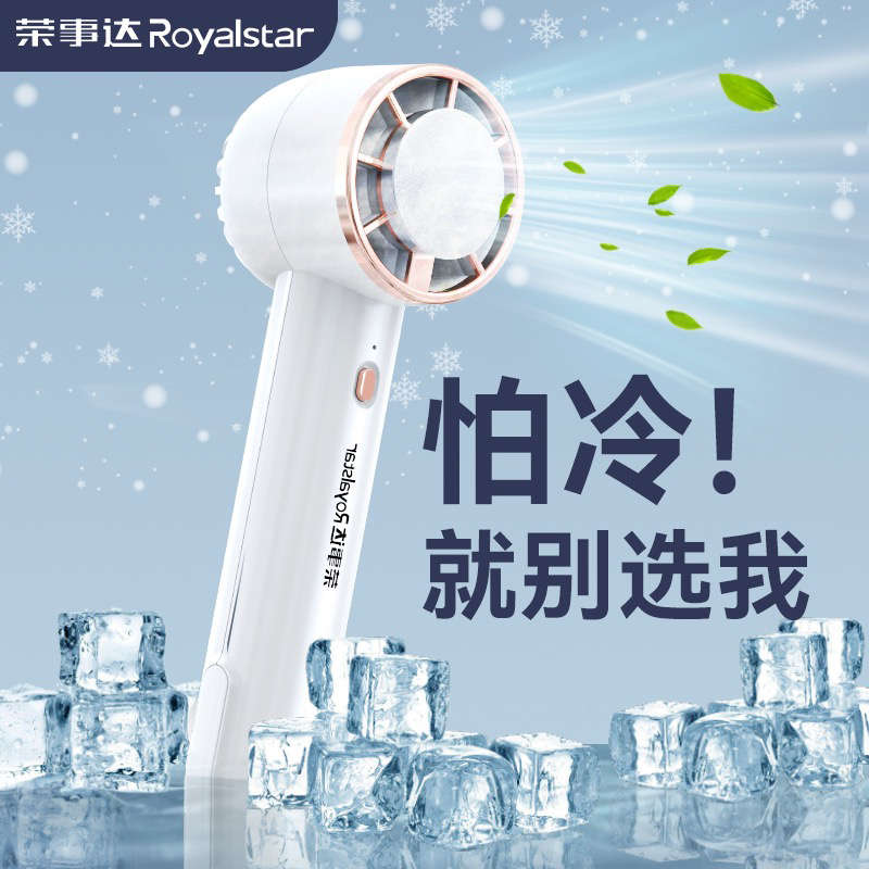 带标制冷小风扇手持挂立半导体制冷片黑科技户外易携带现货直发