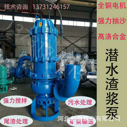 ZJQ潜水渣浆泵船用高铬合金耐磨吸沙 抽沙泵河底清淤搅拌式泥浆泵