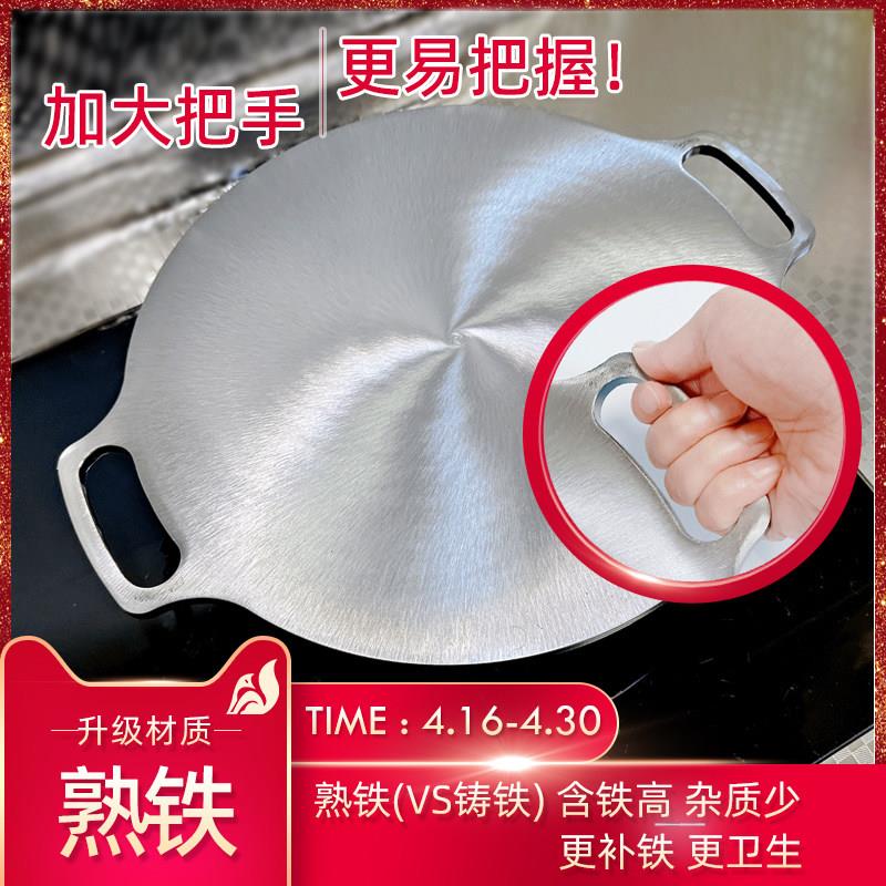 中式锅熟铁煎饼鏊子不粘锅铁板烧鸡蛋烙饼手抓饼煎饼锅平底板煎锅