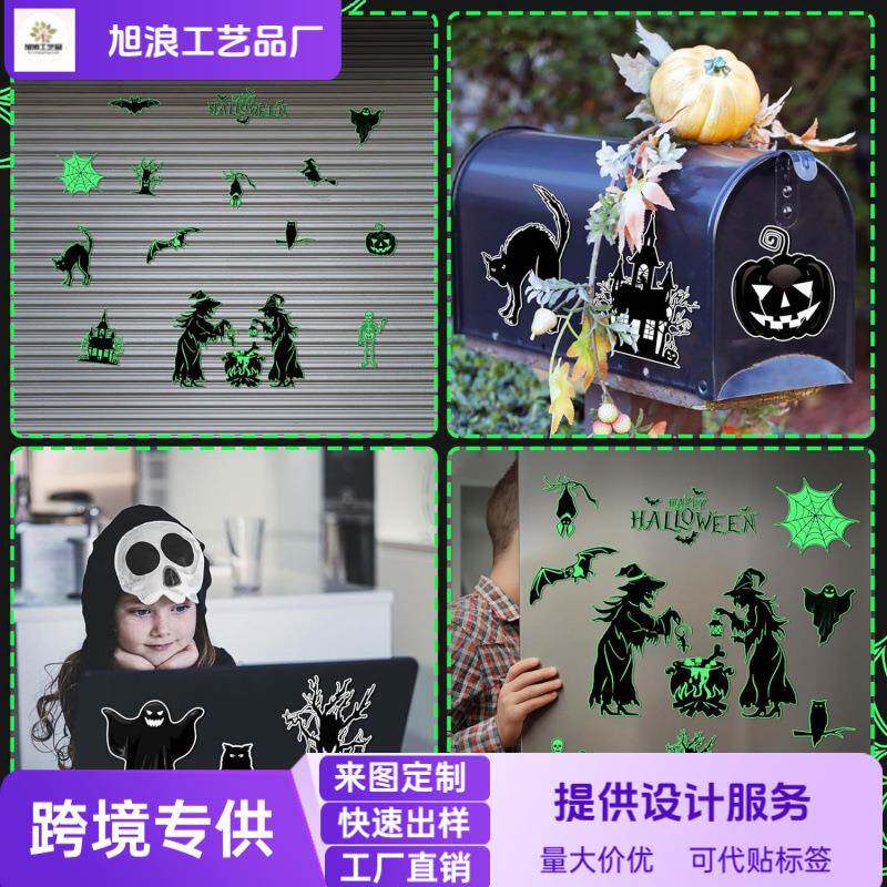 跨境万圣节夜光软磁冰箱贴磁吸女巫蝙蝠荧光贴纸车库门装饰磁性贴