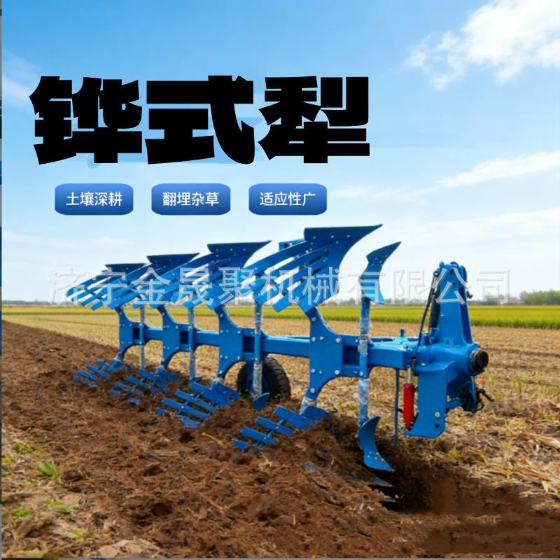液压翻转犁双铧高强度合金钢耐磨深耕公分农田整地高效液压翻转犁