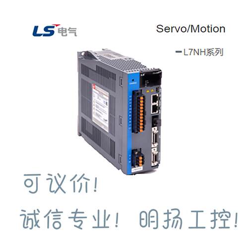 LS伺服驱动器iX7NHA008U 750W 220VAC 单相/三相 iX7NH系列