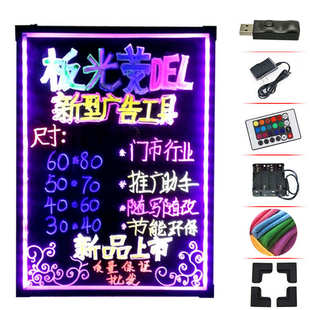 led广告牌40 酒吧餐厅广告板留言板 60荧光板招牌 荧光发光菜单牌