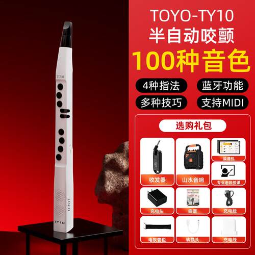高档TOYO TY10电吹新管中老年人款吹克奏二胡芦笛子萨斯葫丝大全