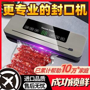 全自动真空封口机家用小型食品保鲜包装封口机干湿两用抽真空机器