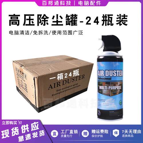 一箱24瓶装压缩空气除尘罐汽车内饰笔记型电脑键盘单眼镜头高压气