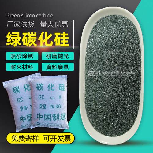 黑绿碳化硅 金属冶炼烧结陶瓷抛光研磨精密铸造碳化硅
