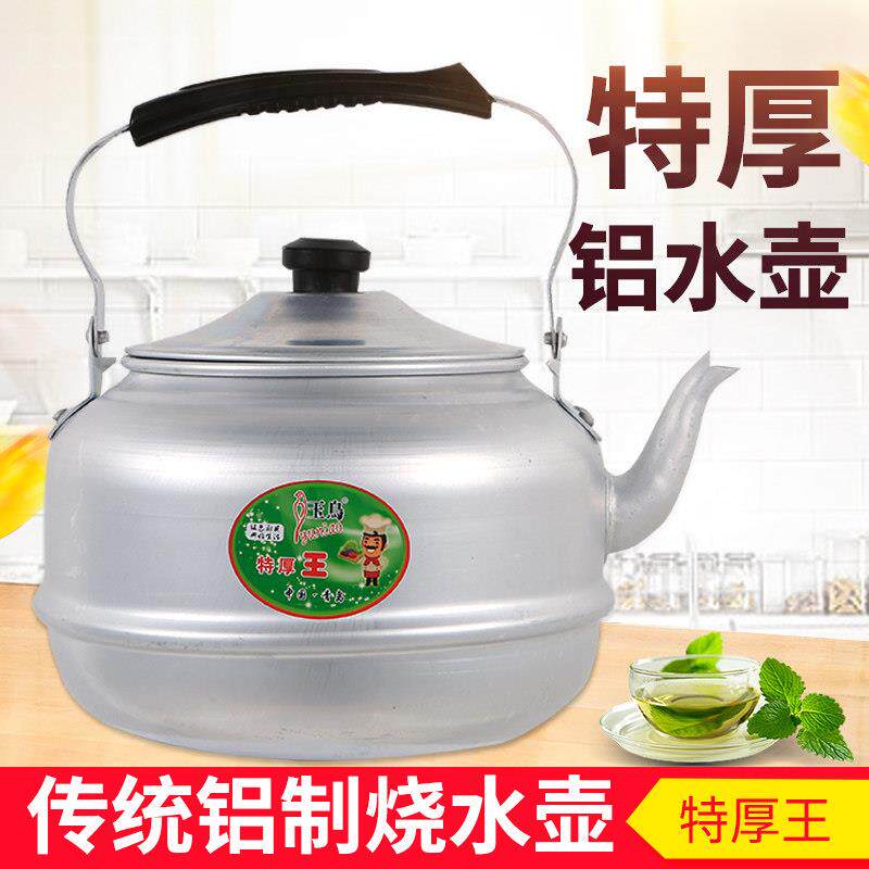 老式烧水铝壶铝制大茶壶家用大容量8升煤炉子烧水壶柴火灶开 水壶