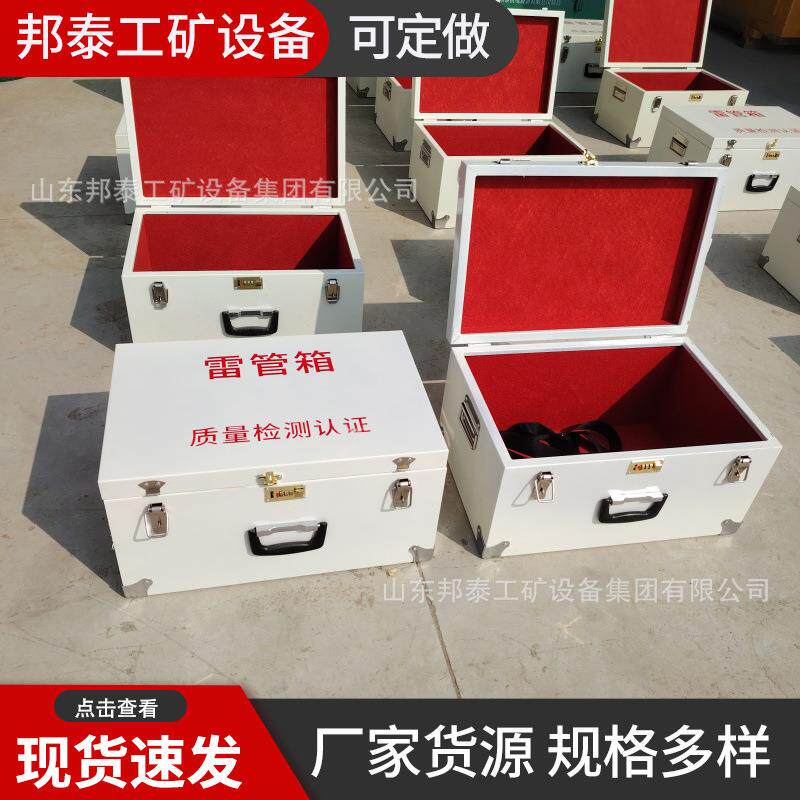 爆炸危险品存放箱 玻璃钢雷管箱便携式火药箱 爆破作业工具箱现货