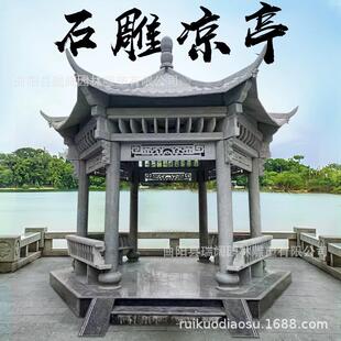 芝麻白青石亭子厂家单层凉亭四角六角八角亭双层石凉亭