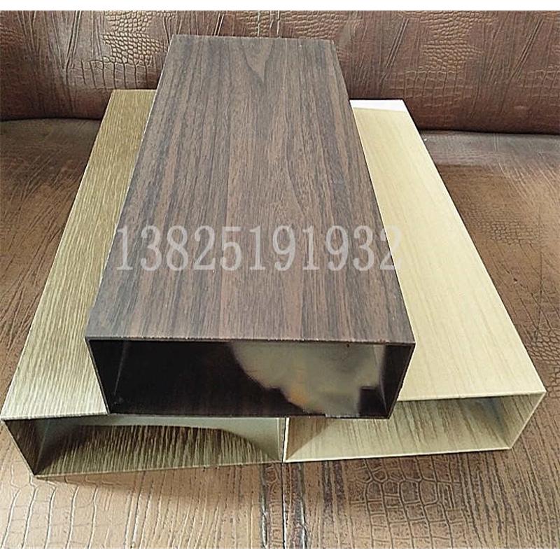 100*150铝方管大规格铝合金木纹铝方管铝通U型铝方通吊顶厂家订做