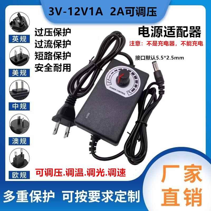 3-12V2A可调电源配接器调温调光LED风扇水泵鼓风机调速器3-12V1A