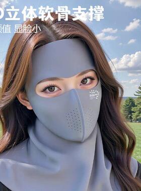 防晒面罩全脸防紫外线女2026新款脸基尼夏季护颈一体遮阳冰丝口罩