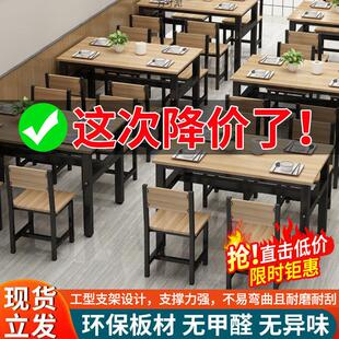 餐厅家用餐桌椅长方形组合餐桌家用早餐小吃店快餐饭店专用餐桌椅