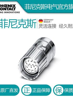 菲尼克斯电缆连接器CA-12S1N128007-1619710电气联接德国是PHOENI