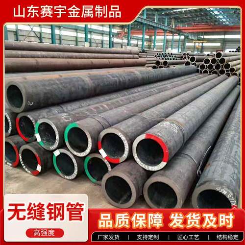 Q390钢管Q420Q550无缝钢管强度钢管大量现货供应无缝管