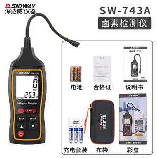 正品深达威空调冷媒检仪可燃气体检测仪汽制冷剂漏车氟种利昂雪检