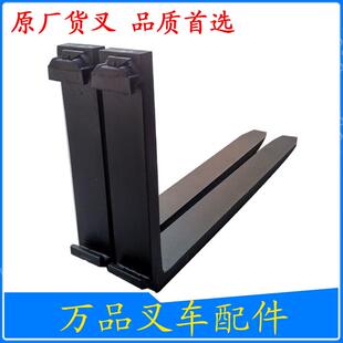 叉车货叉 3吨货叉合力台励福龙工美科斯2吨加长锻打叉齿叉脚铲齿