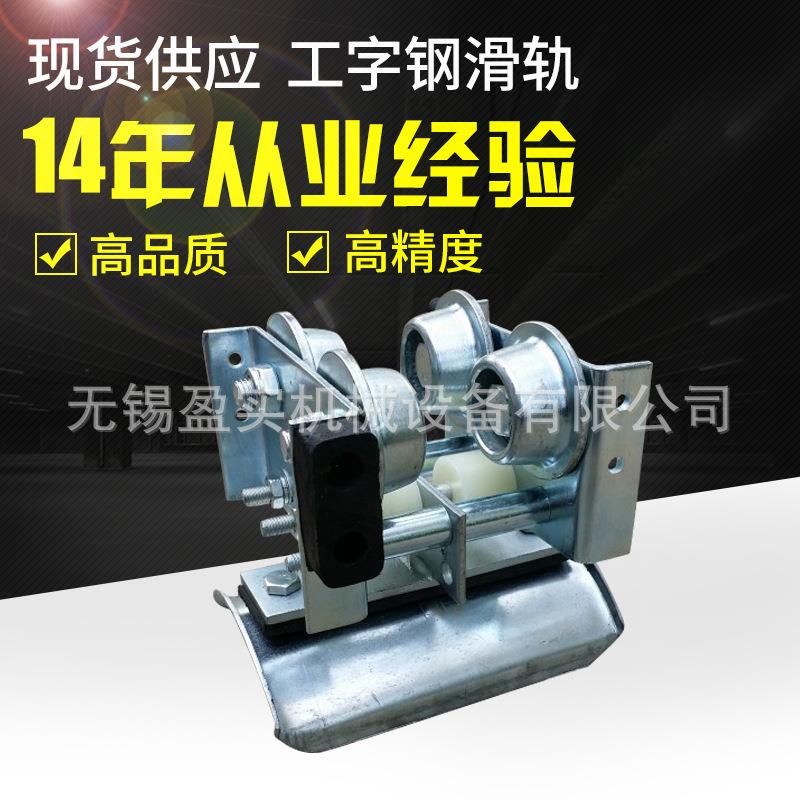 12工字钢滑车 不锈钢304电缆水管滑轮 工字钢滑车滑轮 电动滑车