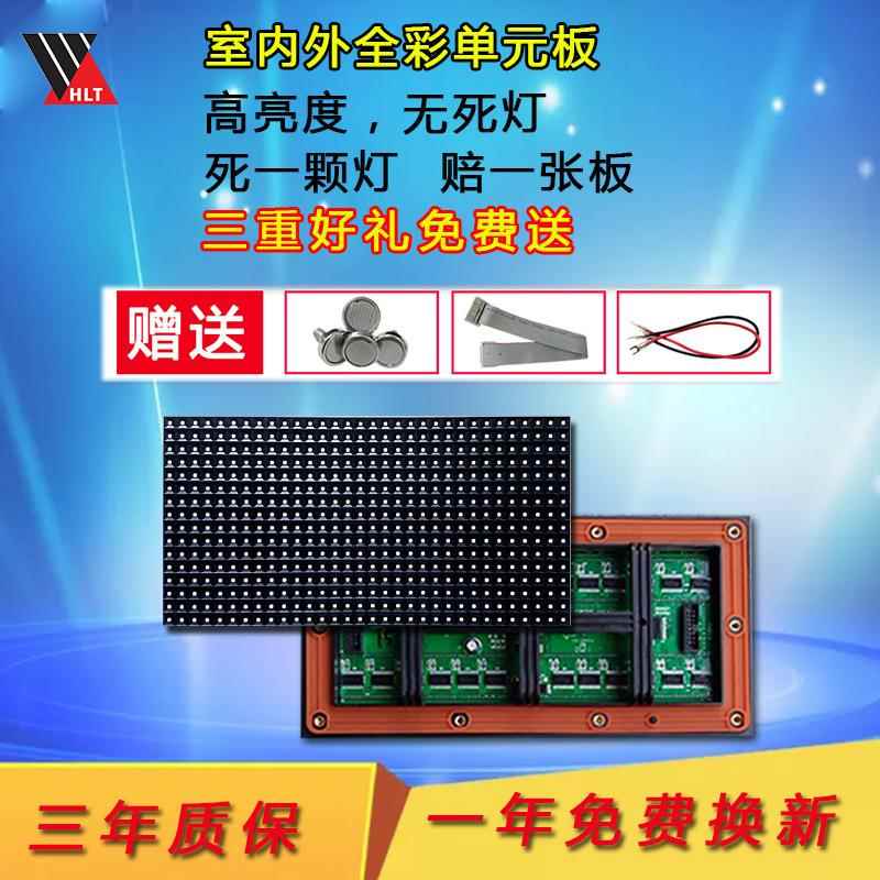 全彩led显示屏室内户外舞台大屏幕显示屏 P5P4p6P2.5P3全彩单元板